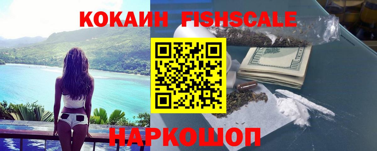 COCAIN Эквадор Северобайкальск
