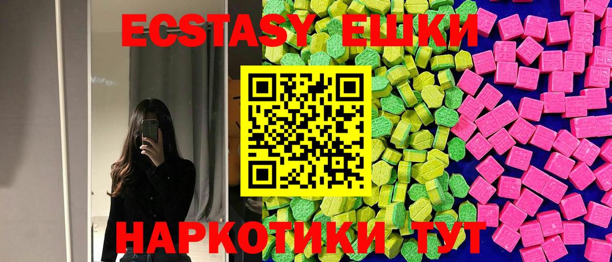 Северобайкальск  Ecstasy  мега сайт  Ecstasy 250 мг  Экстази диски  Вход с VPN 