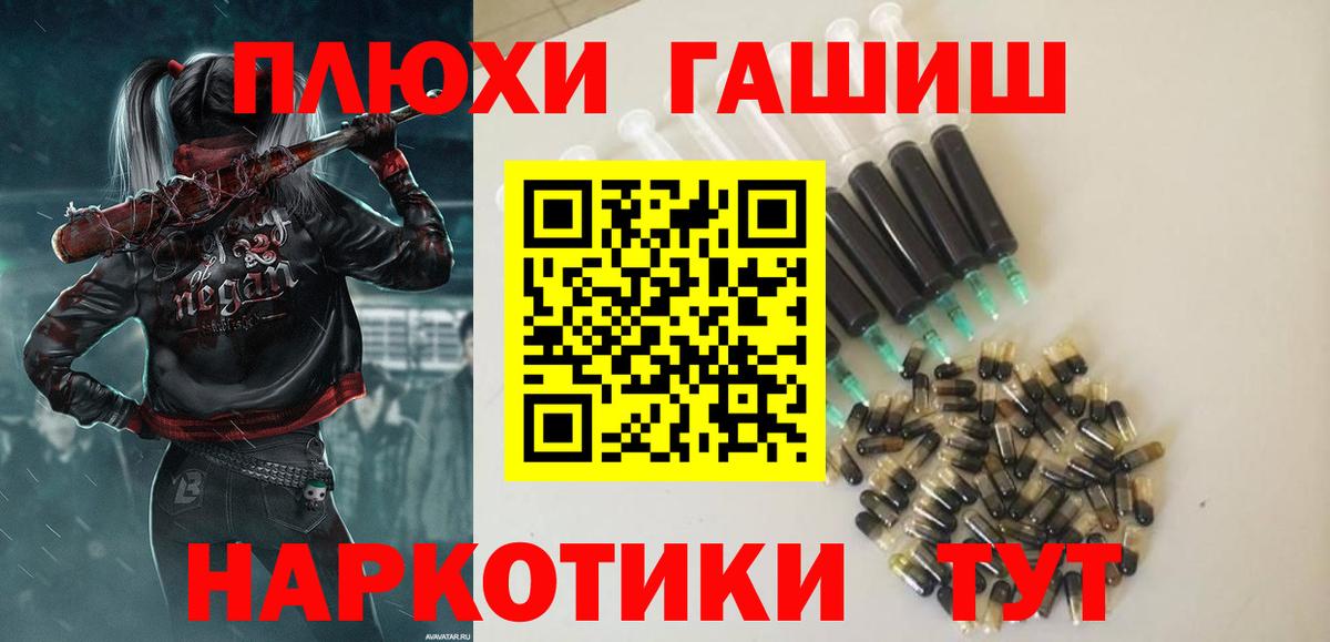 Северобайкальск  ГАШИШ ice o lator  Вход с VPN 