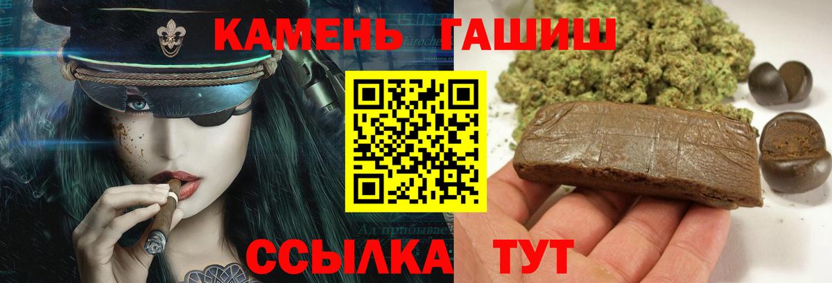 ГАШИШ Premium Северобайкальск