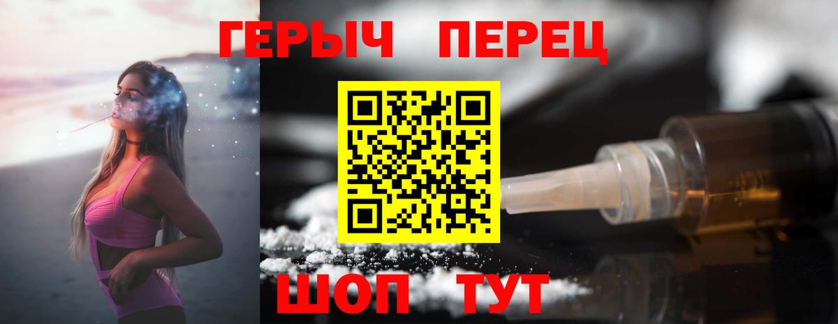 ГЕРОИН Heroin Северобайкальск