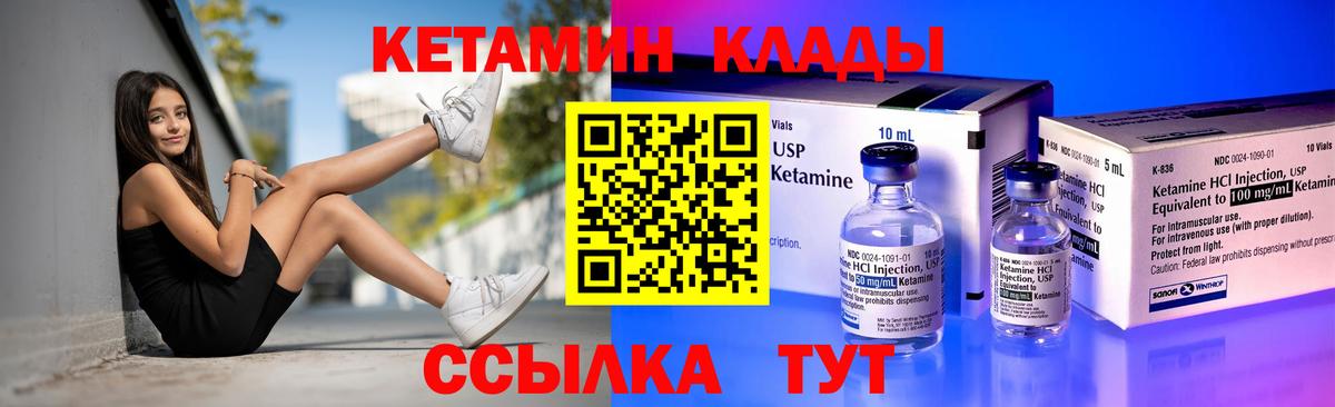 Кетамин ketamine  Вход с VPN  Северобайкальск  КЕТАМИН VHQ 