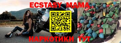 ECSTASY Мариинск