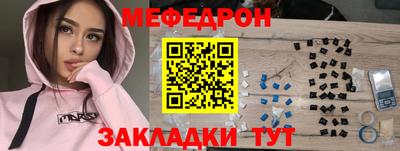 мяу мяу мука Малгобек