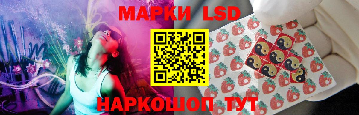 LSD-25 экстази кислота Северобайкальск