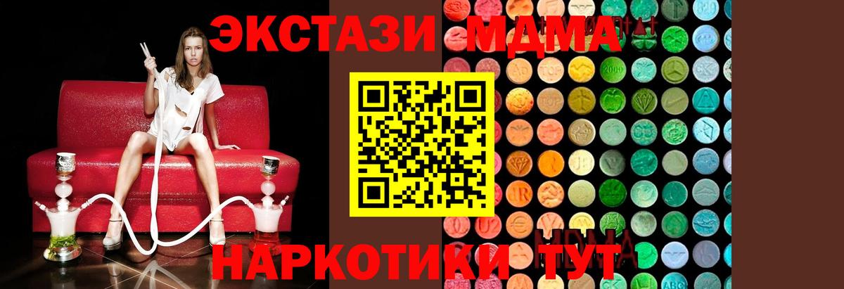 MDMA crystal  Вход с VPN  Северобайкальск  MDMA молли 