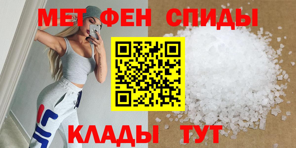 Первитин витя  МЕТАМФЕТАМИН  Северобайкальск  Вход с VPN 
