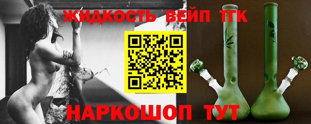 Дистиллят ТГК THC oil Северобайкальск