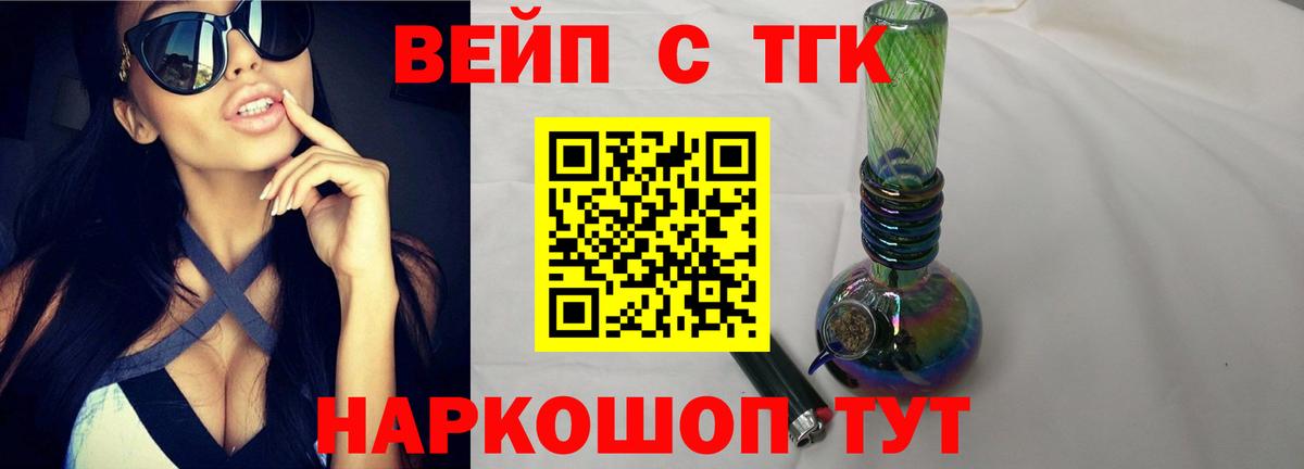ТГК THC oil  Вход с VPN  Северобайкальск 
